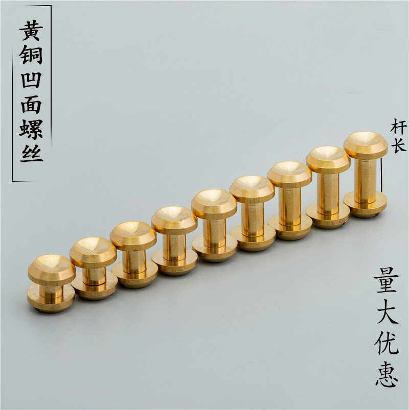 黄铜螺丝腰带配件铜钉手工维修皮带工具全铜工字钉子母铆钉车轮钉