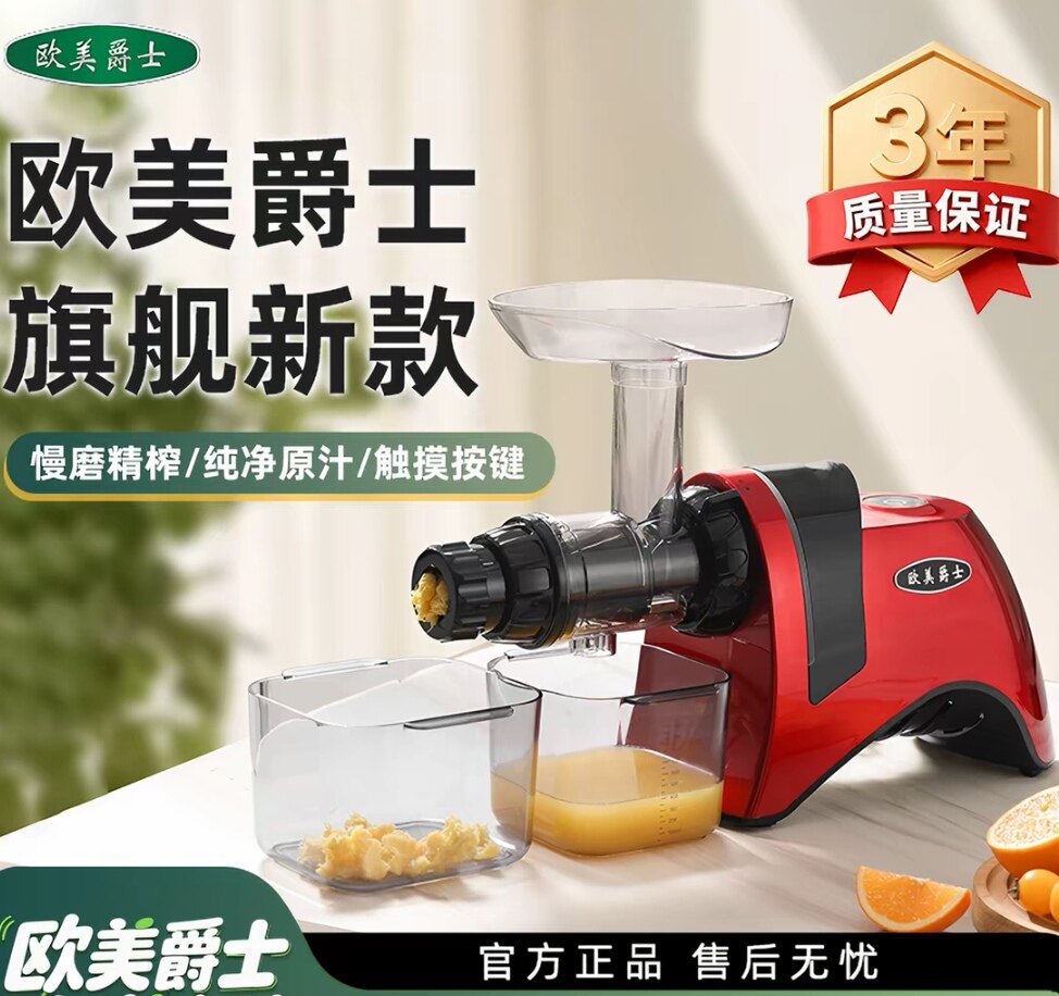 欧美爵士原汁机J9229i西芹榨汁机8228升级款可榨牛蒡安疗同款