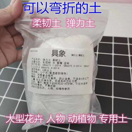 具象1男女通用弹力土柔韧土