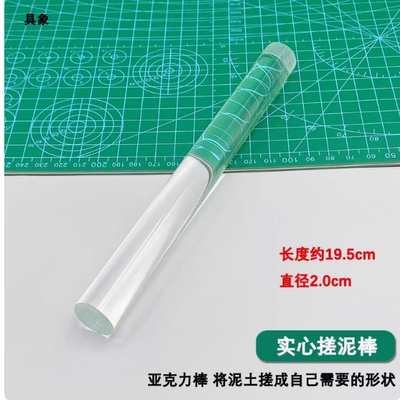 【具象】超轻粘土擀面杖 树脂粘土不粘纸膜 不粘棒擀面杖