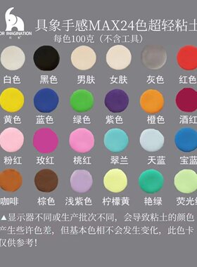 具象24通用薄利多销max专业土