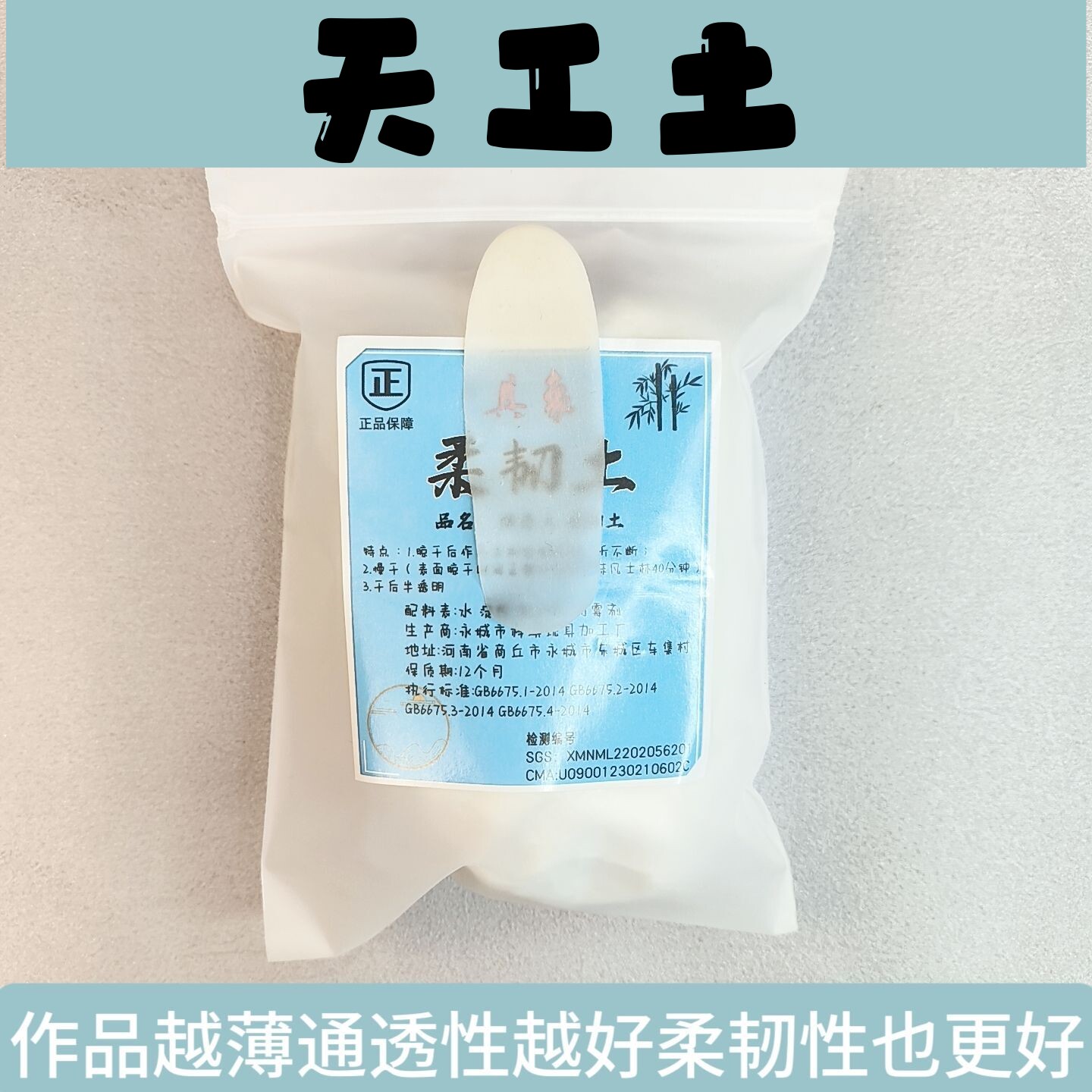 具象弹力土天工柔韧土素材土多肉大型花卉人偶动植物专用半透明土