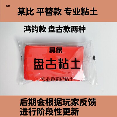 具象10慢干细腻超轻粘土专业粘土