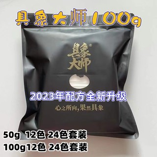 具象专业手办超轻粘土黏土细腻安全品质易塑形柔软大师土100g克