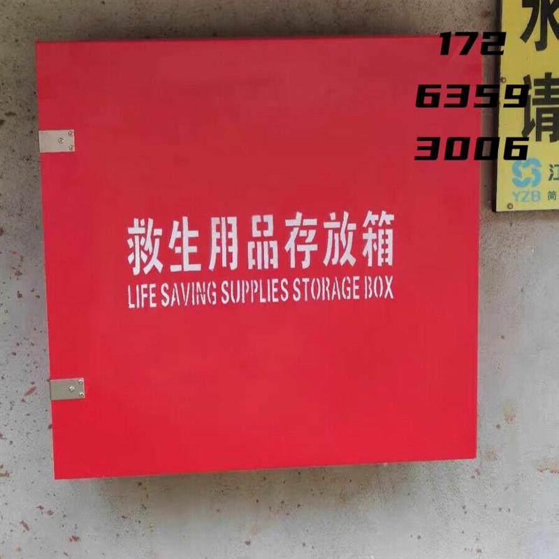水上救生圈储存箱玻璃钢救生用品存放箱航海平台玻璃钢消防箱专业
