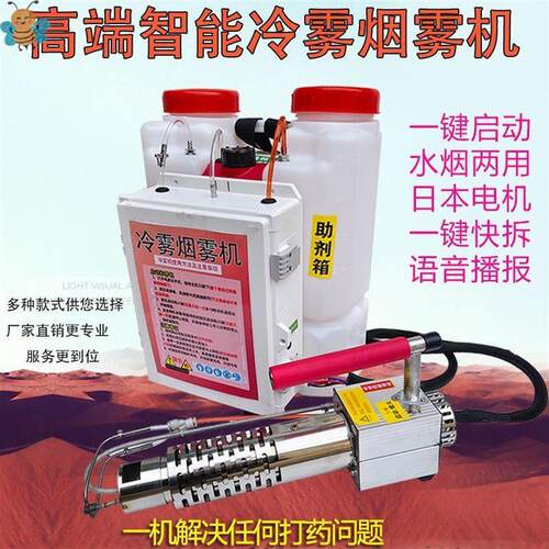 25新款冷雾机打药机农用高压大棚果树弥雾烟雾机小型背负式喷雾器