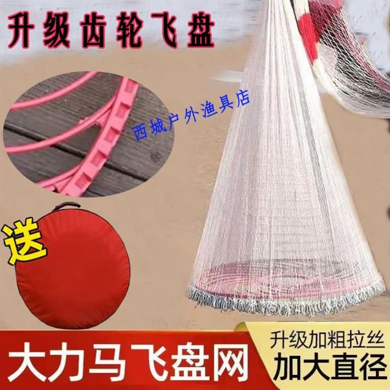 大力马飞盘撒网新款齿轮飞盘大力马线撒网大飞盘式手抛网圆盘鱼网
