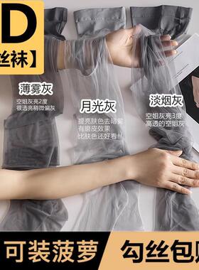 灰色丝袜女春秋款超薄防勾丝自然光腿神器性感显瘦连裤袜黑丝黑色