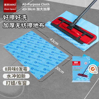 德澳无纺布拖地布耐磨耐用无异味