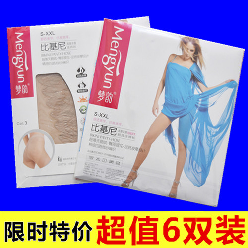 【超值6双装】梦韵加档加大丝袜