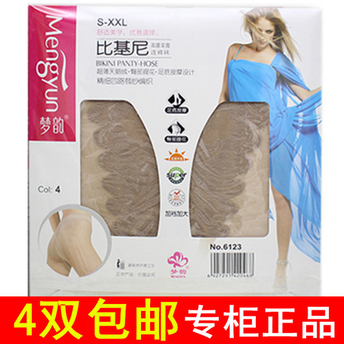 梦韵超薄12d加大高腰连裤袜