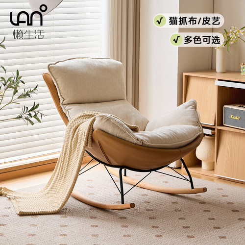 懒生活躺椅阳台家用休闲椅沙发2025新款客厅蛋壳椅成人摇椅午休椅