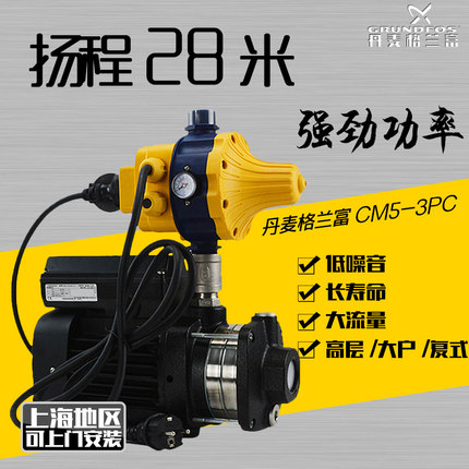 格兰富家用静音增压泵CM5-2/3水泵全自动别墅离心多级加压水泵