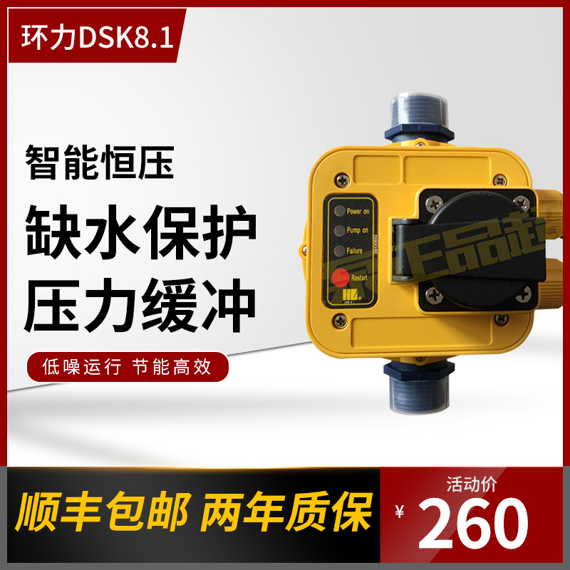 格兰富环力水流威乐通用控制器