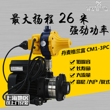 格兰富CM1-3PC增压泵家用超静音全自动自来水管道低噪增加压水泵