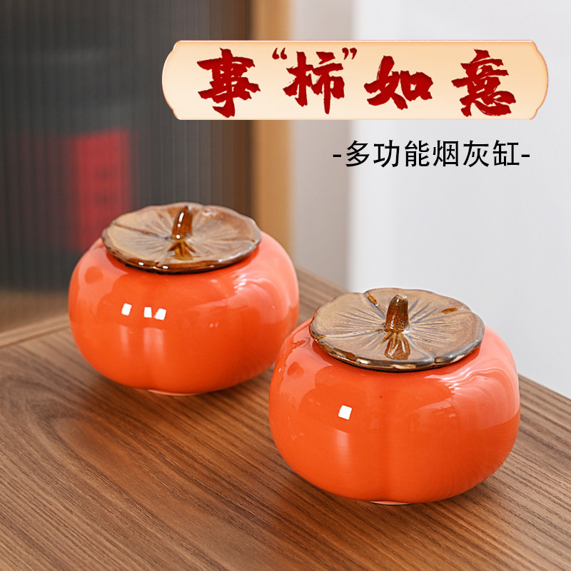 柿子烟灰缸陶瓷带盖小号时尚家用客厅创意个性潮流ins风摆件可爱,节庆用品/礼品,时尚烟灰缸,淘宝优惠券,粉丝福利购,淘宝优惠卷