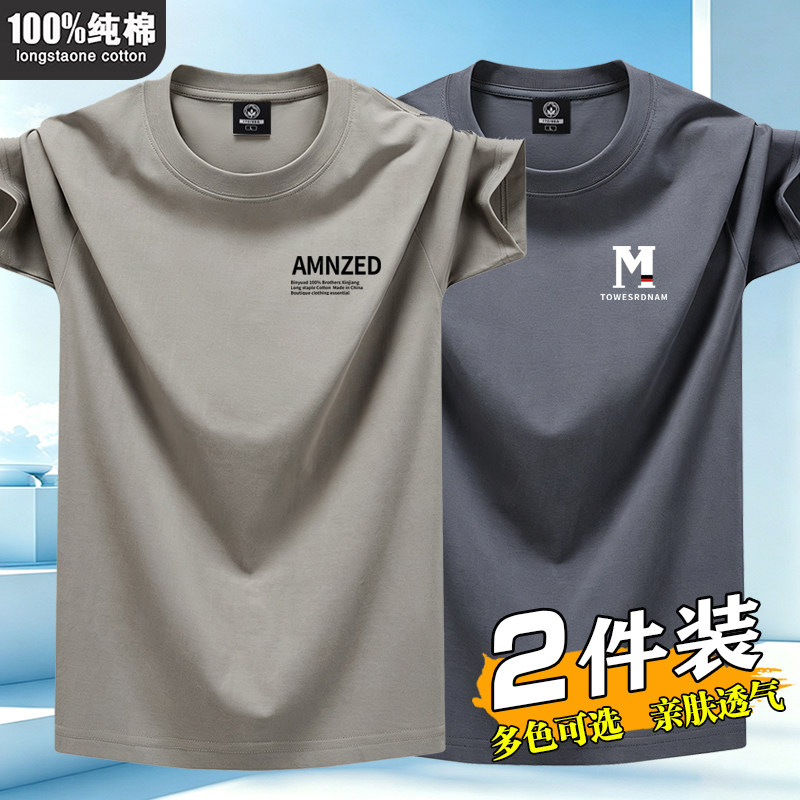 2件装100%棉男宽松短袖T恤图片