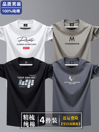 Round Neck 100% Xinjiang Pure Cotton Short-Sleeved T-Shirt for Men, Summer Loose Fit, Large Size, Versatile for Couples, Student Half-Sleeve T-Shirt