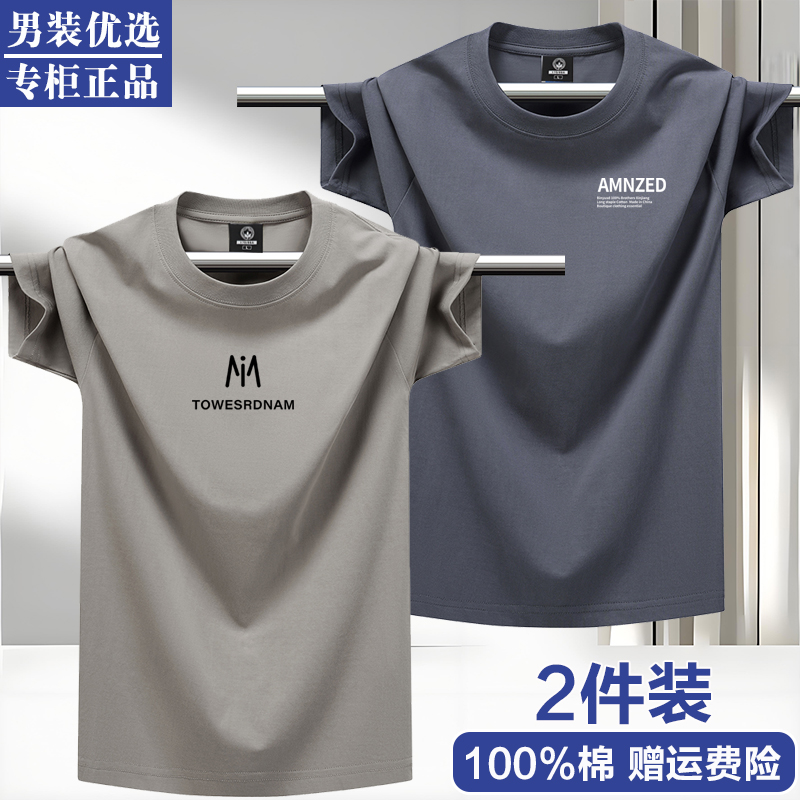 夏季100%新疆棉短袖男全棉T恤