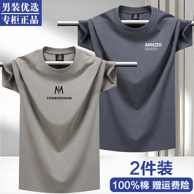 夏季100%新疆棉短袖男全棉T恤