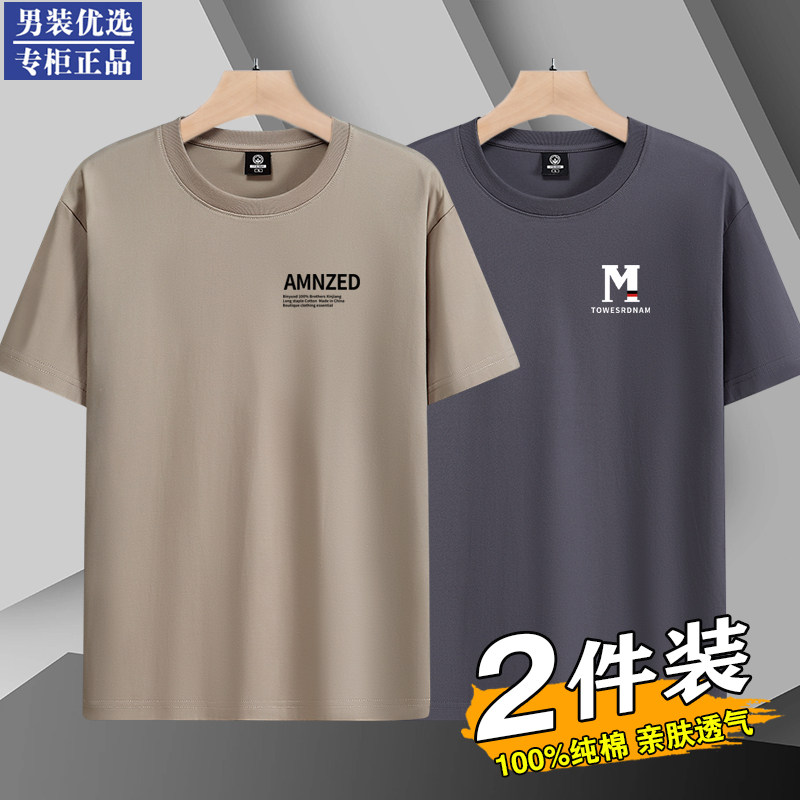 短袖T恤男纯棉两件装小标印花宽松大码青年圆领杏色白色半袖体恤