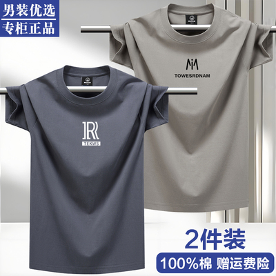 2件装男士夏季100%纯棉短袖T恤衫