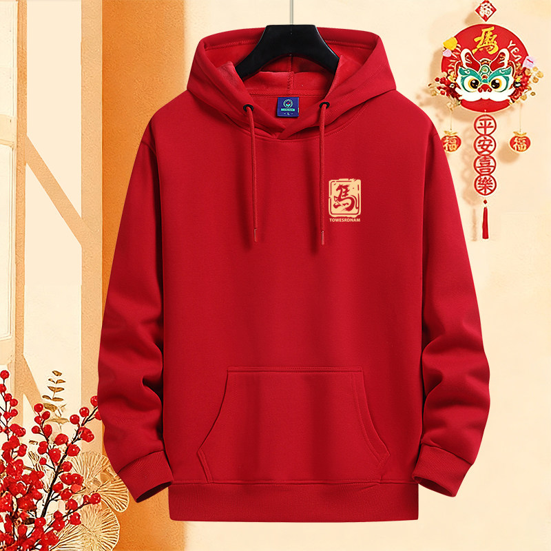 秋冬季马年红色本命年连帽卫衣男加绒宽松国潮中国风帽衫外套定制