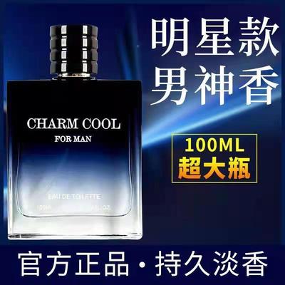 法EQR国正品牌古男士香大水持久留香72时淡香清新自然小高档礼龙