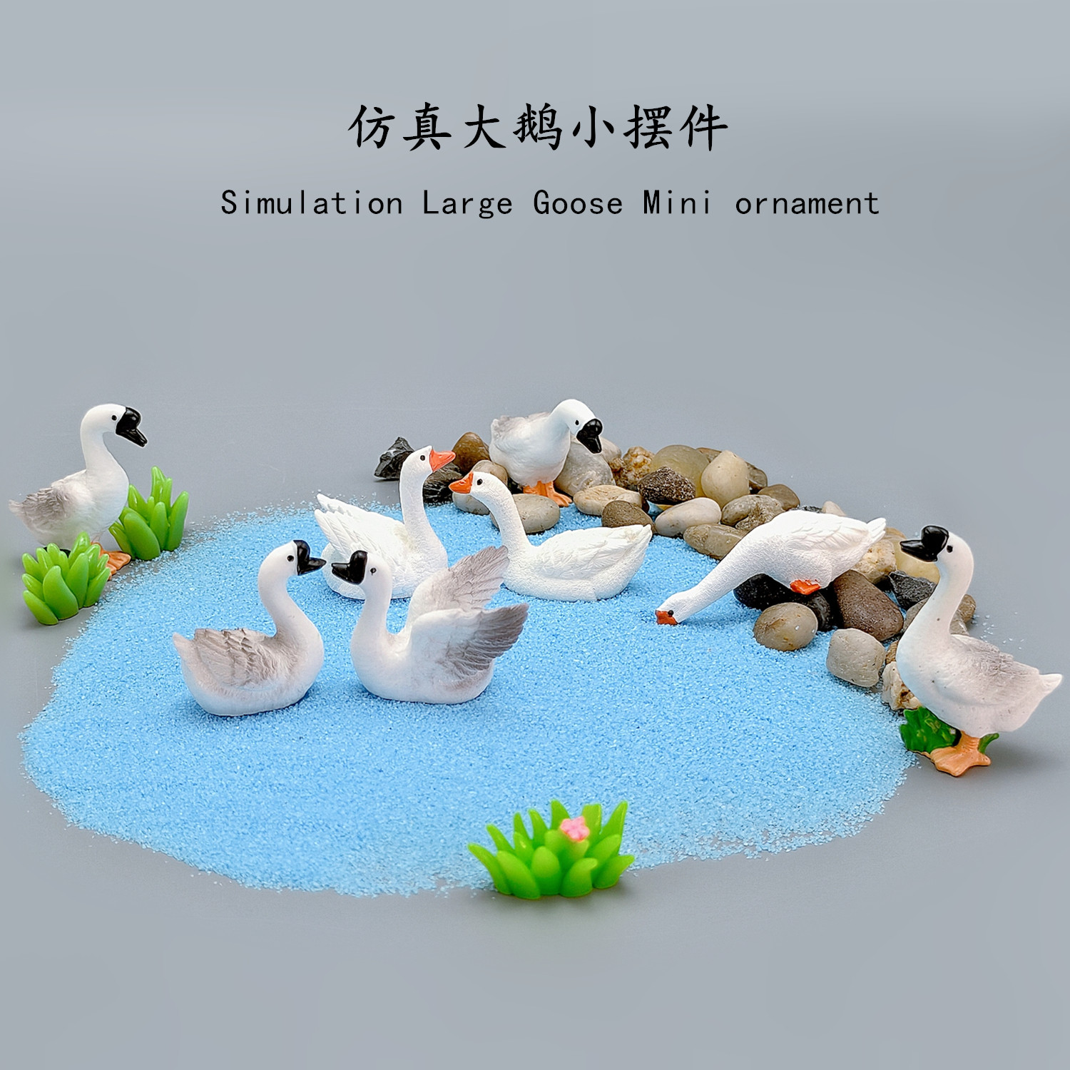 仿真大鹅树脂桌面摆件手工创意