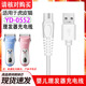 适用虎皮猫婴儿理发器YD 0552专用充电器电推子剃发剪胎毛器usb线