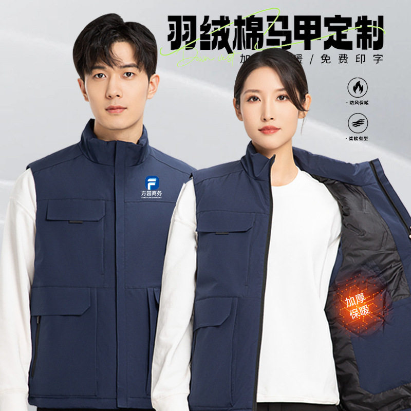 企业活动团体服防水防泼羽绒棉马甲背心工作服LOGO印字刺绣