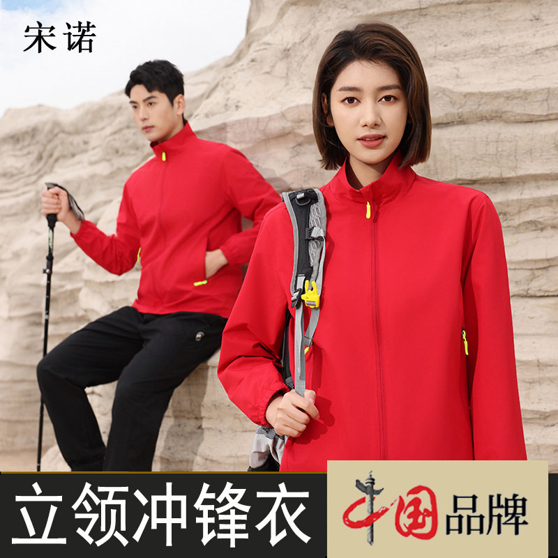 时尚夹克外套工装冲锋衣企业团队4s店工作服防水防风风衣印字