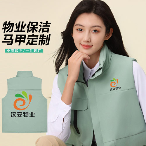 工作服马甲印logo社区物业保洁家政超市工装志愿者红背心