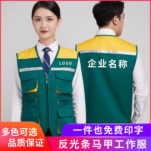 劳保装修马甲工作服仓储运输反光条制服工装马夹男摄影广告服