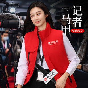 教育培训机构马甲工作服印logo记者新闻媒体摄影广告宣传背心