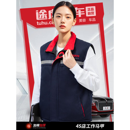 反光棉马甲logo秋冬汽车美容4s店车间维修劳保工作服坎肩背心