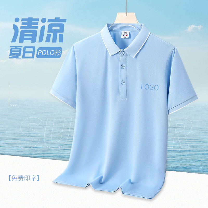 polo衫工作服t恤印logo夏季冰丝翻领短袖半运动培训男装