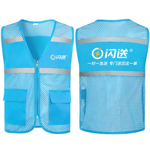 闪送马甲工作服同城透气网格网纱外卖员装备马夹背心印字logo