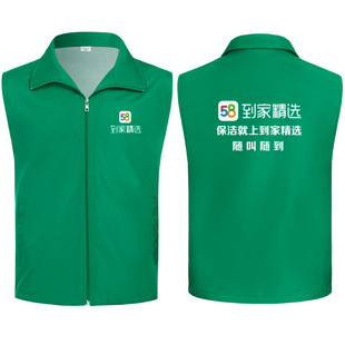 58同城到家精选马甲工作服装家电清洗维修家政保洁马夹印logo