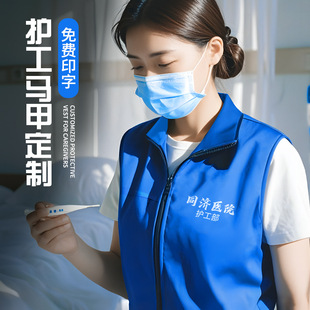 医院养老院护理员马甲工作服印logo义工陪护疗养家政保洁服装