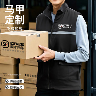 反光條馬甲工作服印logo順豐速運(yùn)同城配送快遞員EMS物流背心