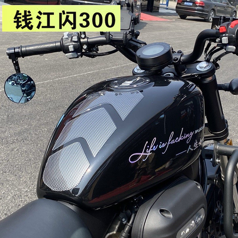 钱江闪300s油箱贴摩托车鱼骨贴加油箱防刮贴保护软胶防水加厚车衣