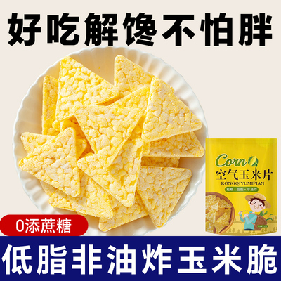 解馋零食不的0长胖脂肪热量减小吃休闲脂期食品肥餐低小耐吃