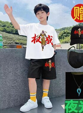 2026潮流中大童夏天和平精英权威短袖套装奥特曼网红同款衣服短裤