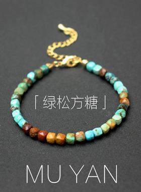 渐变天然原矿绿松石手链方糖星球