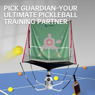 新款匹克球发球机2代 带网 匹克球涨球神器 随时随地都可以练球