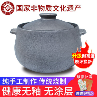 土砂锅 四川雅安荥经黑砂锅炖锅家用燃气煲汤锅煤气灶专用汤锅老式