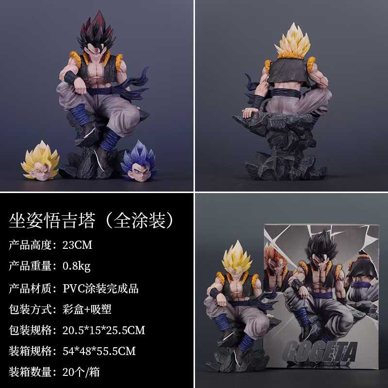 七龙珠坐姿wink悟吉塔手办