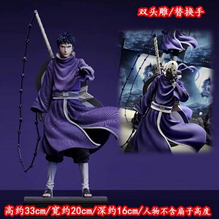 【优质版】DF宇智波带土手办模型火影系列动漫周边摆件雕像礼物