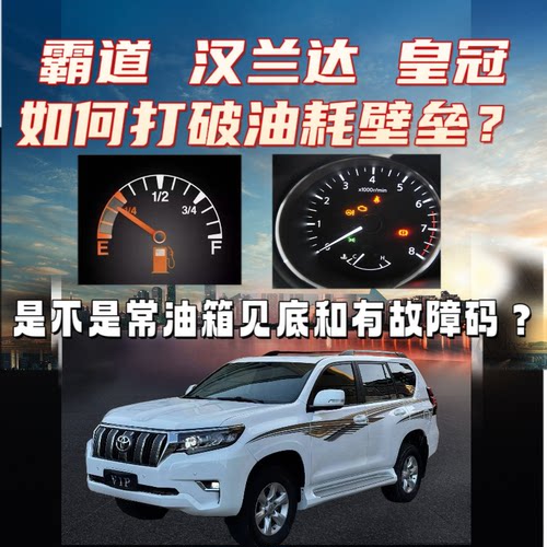 丰田汉兰达霸道喷油嘴